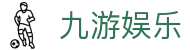 九游娱乐·(中国)官方网站-登录入口